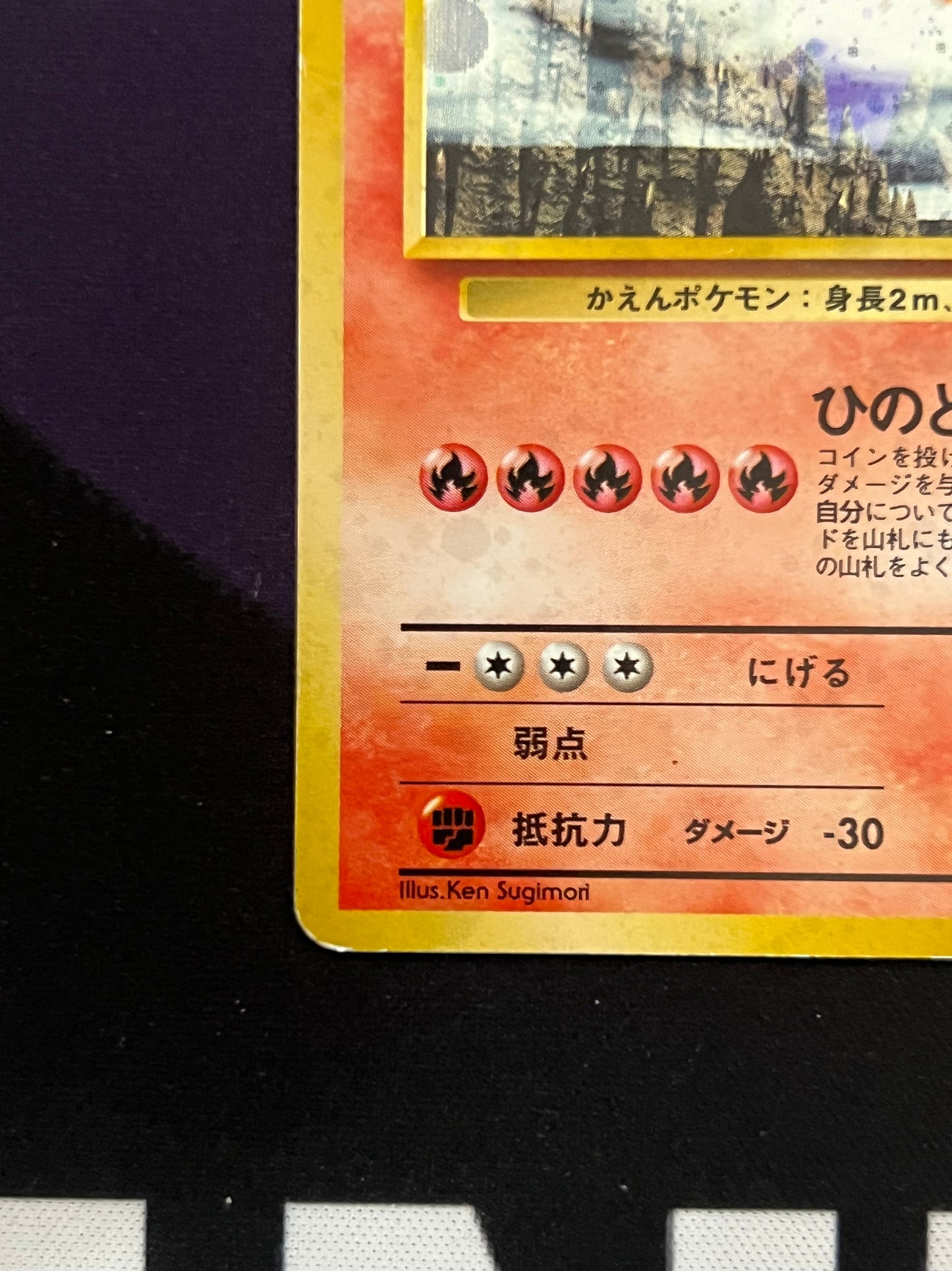 Blaine's Moltres #146 JP