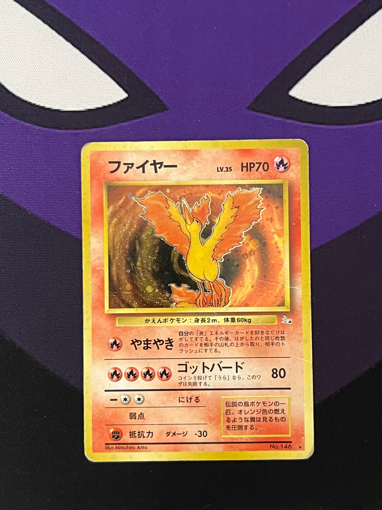 Moltres #146 Fossil