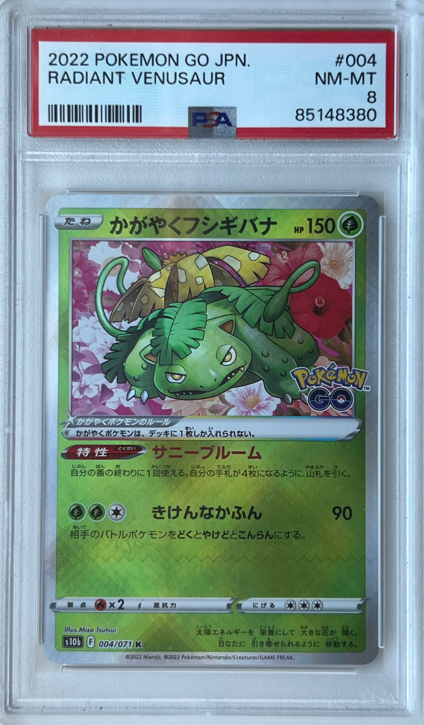 PSA 8 | Radiant Venusaur #4