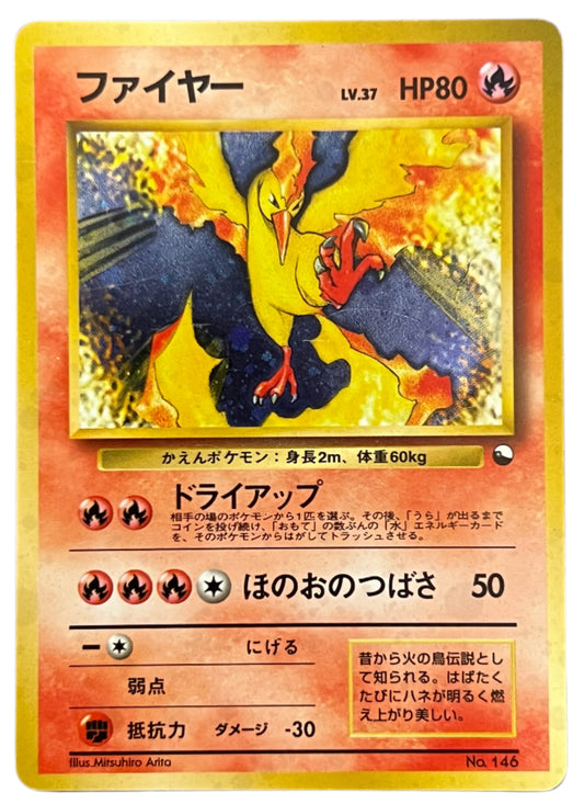 Moltres [Series II] #146 Pokemon Japanese Vending