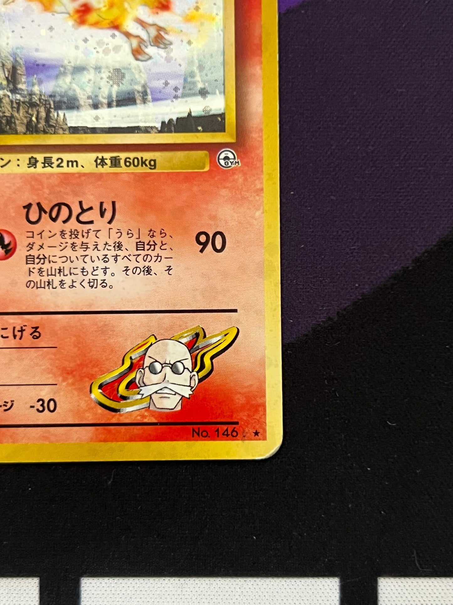 Blaine's Moltres #146 JP