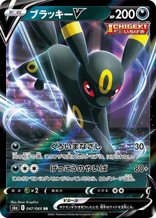 Umbreon #47
