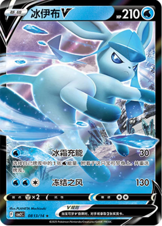 Glaceon #813