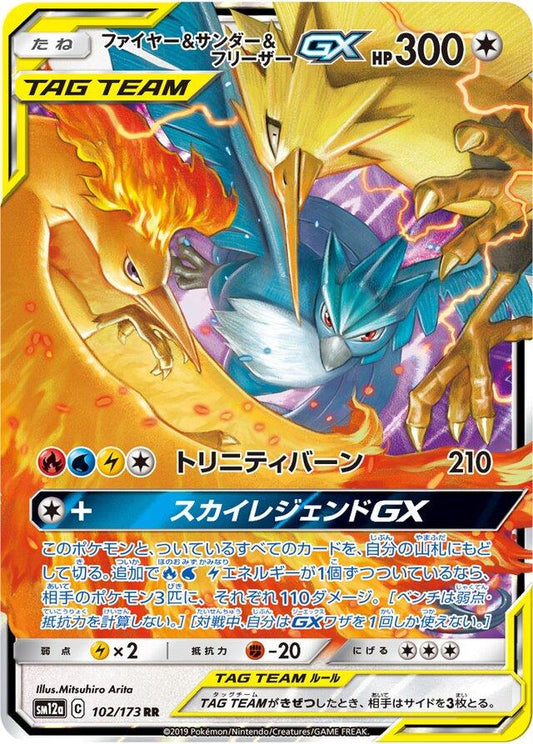 Moltres & Zapdos & Articuno GX #102