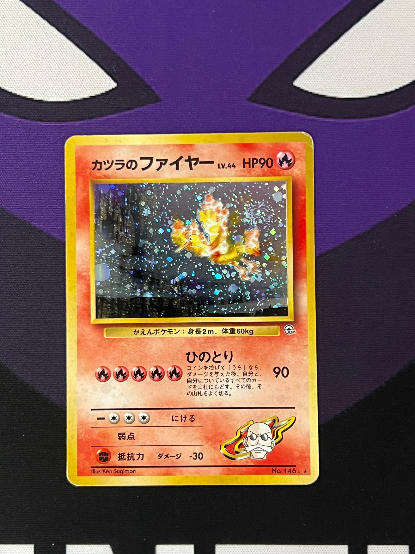 Blaine's Moltres #146 JP