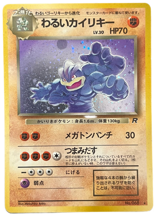 Dark Machamp #68