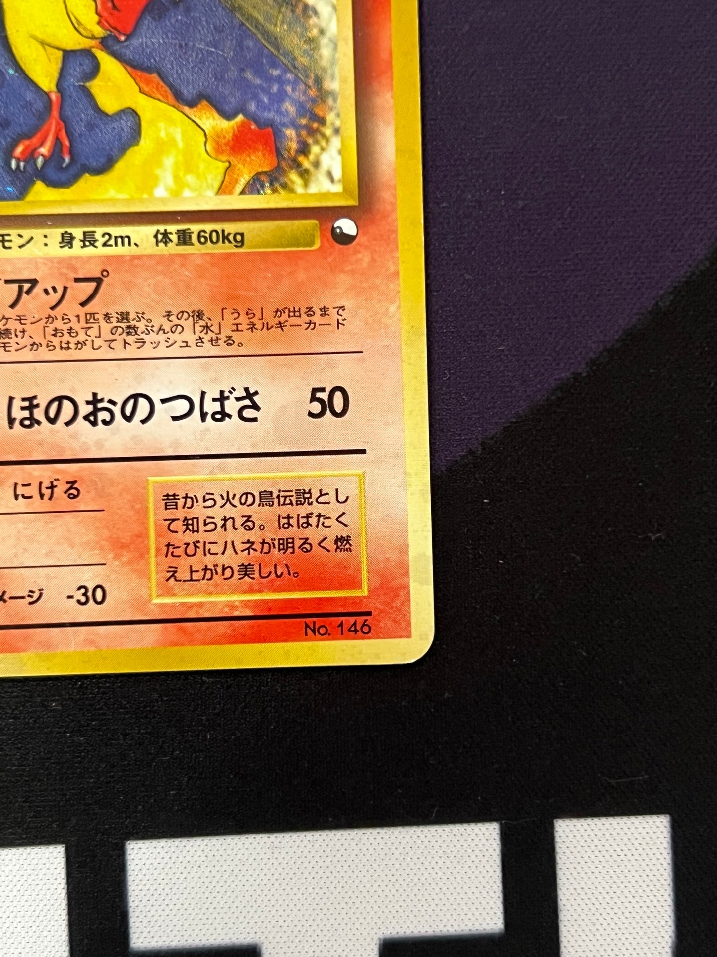 Moltres [Series II] #146 Pokemon Japanese Vending