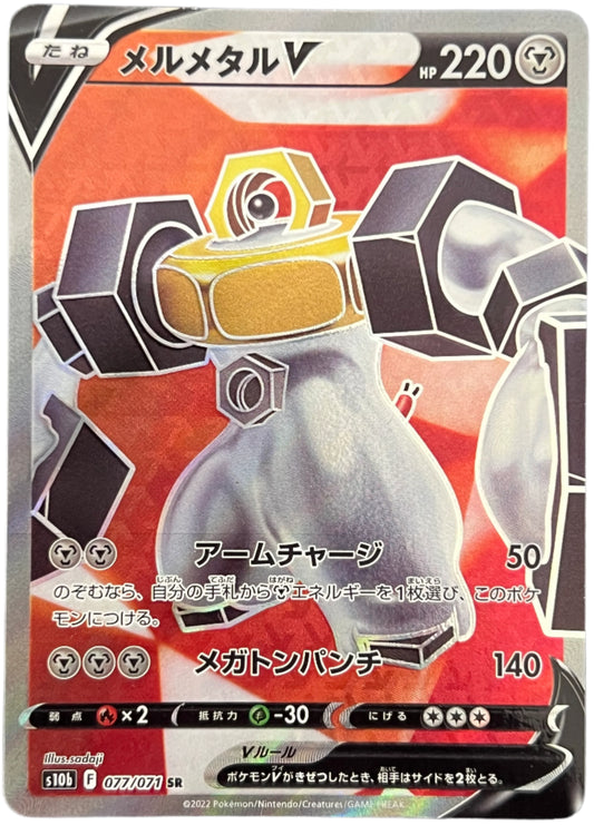 Melmetal V #77