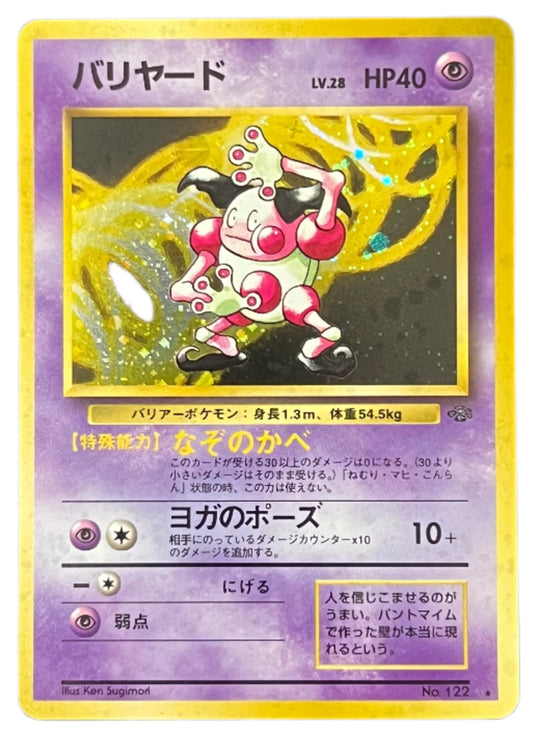 Mr. Mime #122