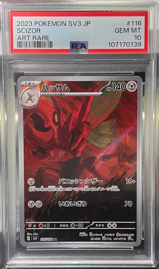 PSA 10 | Scizor AR #116