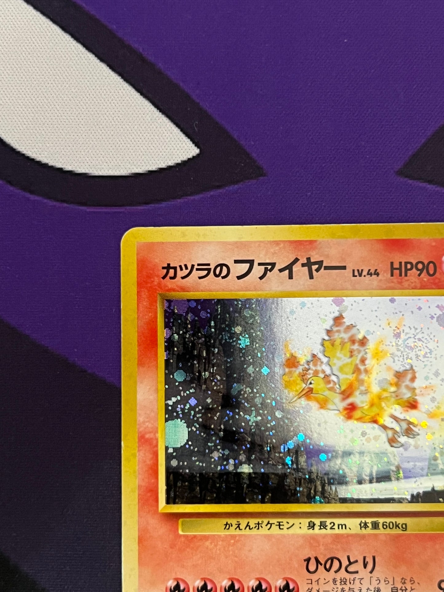 Blaine's Moltres #146 JP