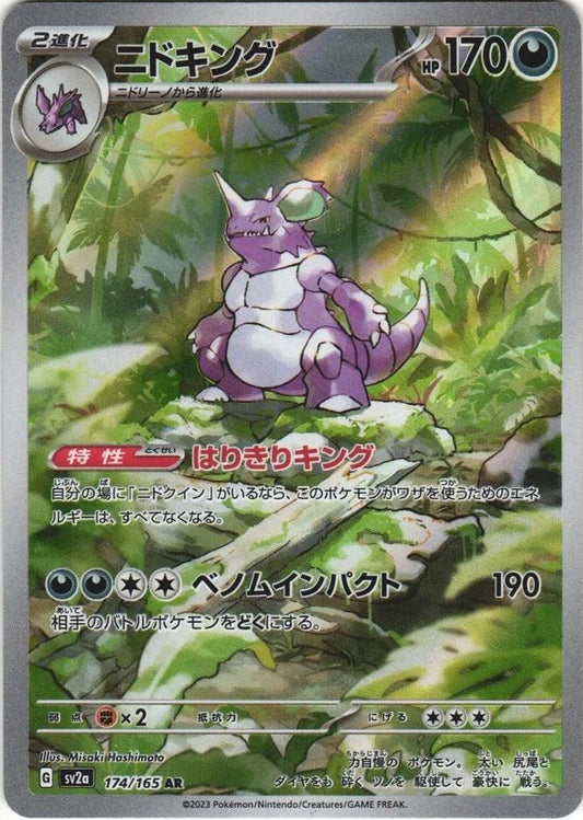 Nidoking #174/165 Japanese