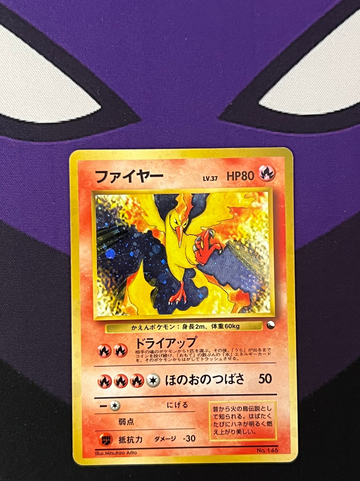 Moltres [Series II] #146 Pokemon Japanese Vending