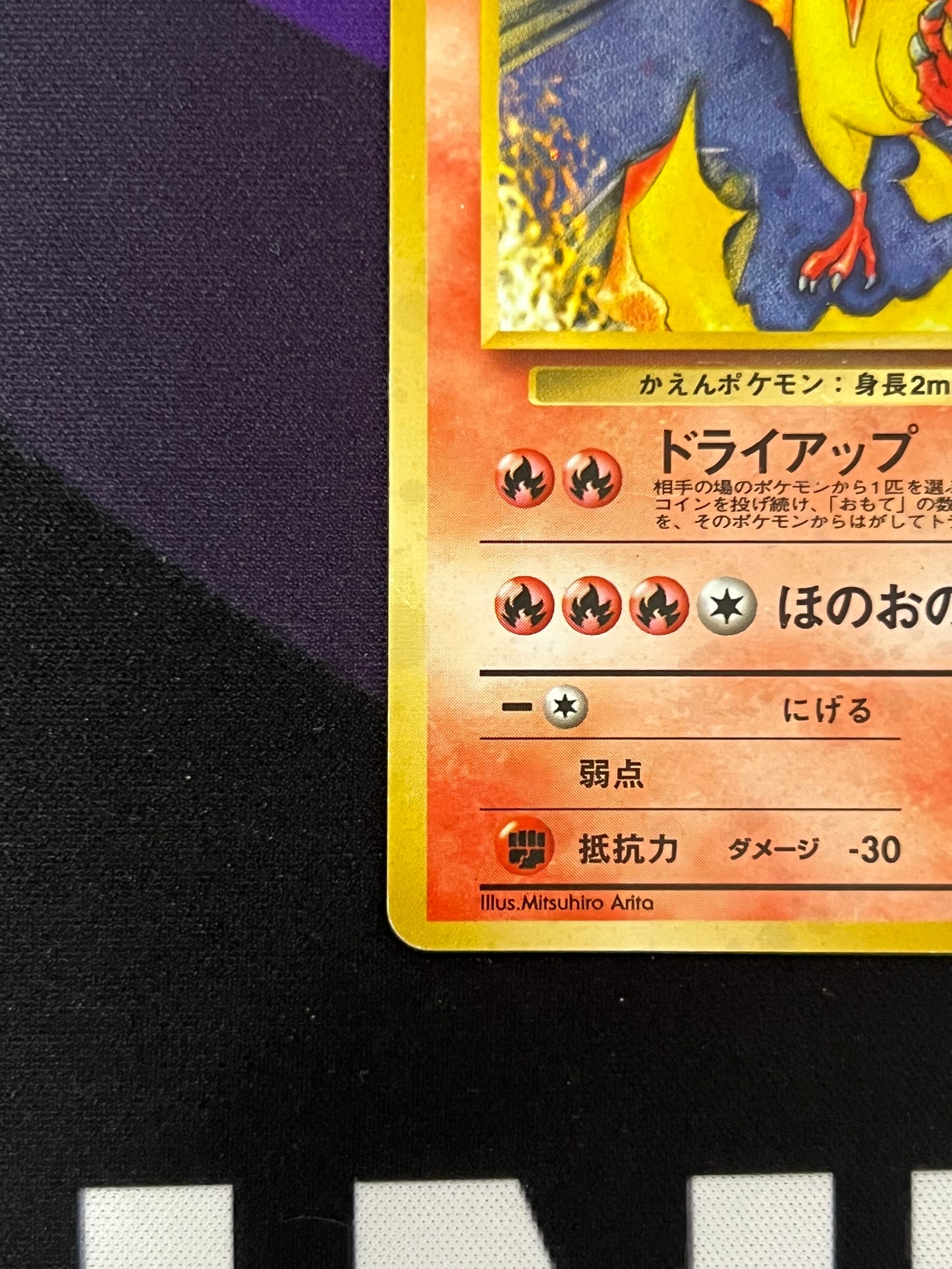 Moltres [Series II] #146 Pokemon Japanese Vending
