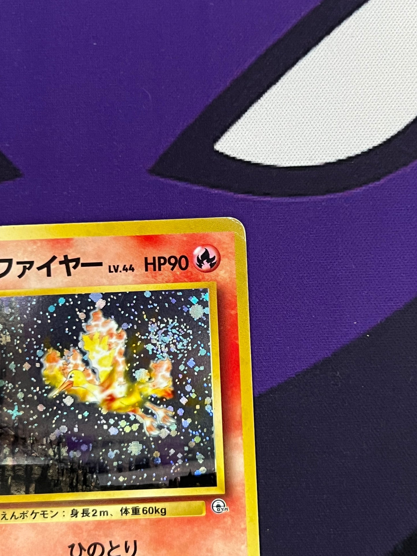 Blaine's Moltres #146 JP