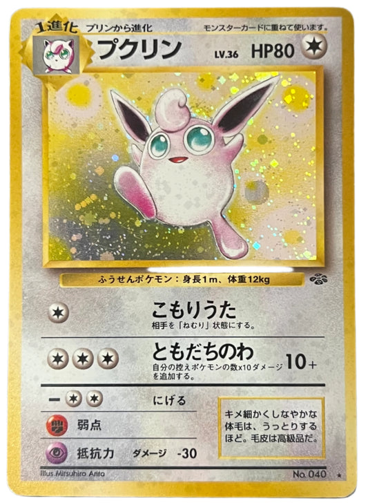 Wigglytuff  #40