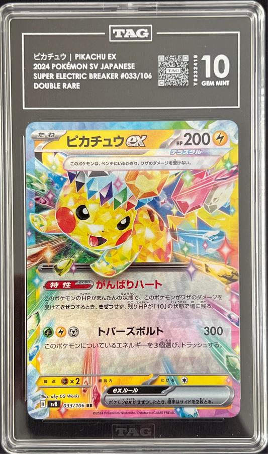 TAG 10 | Pikachu EX RR #33