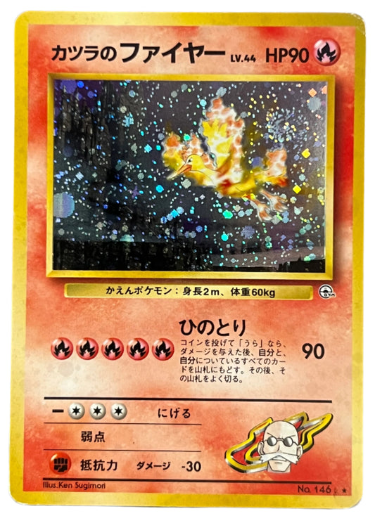 Blaine's Moltres #146 JP