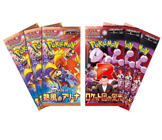 Rocket Wave Bundle