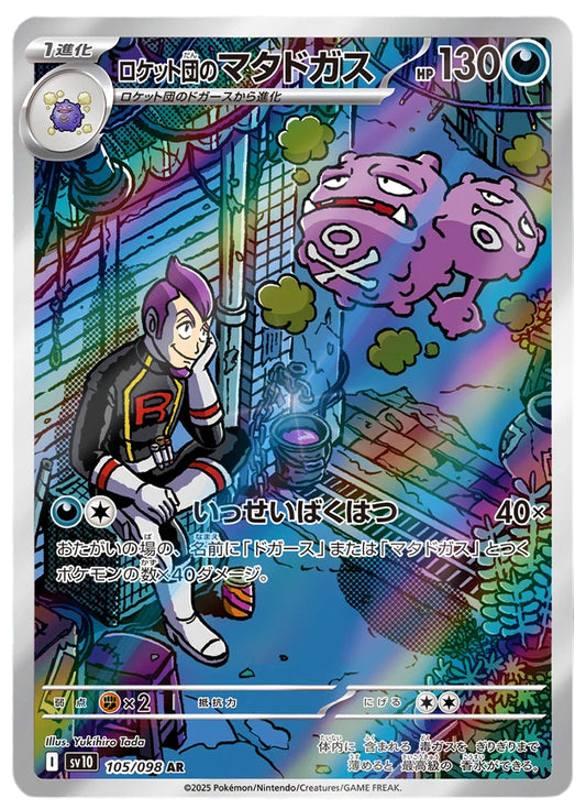Team Rocket's Weezing #105