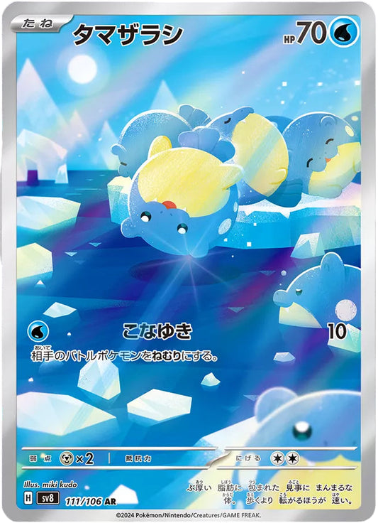 Spheal - 111/106 SV8