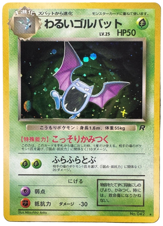 Dark Golbat Holo #42