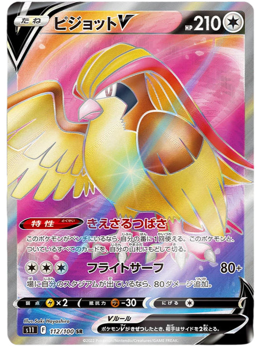 Pidgeot V #112