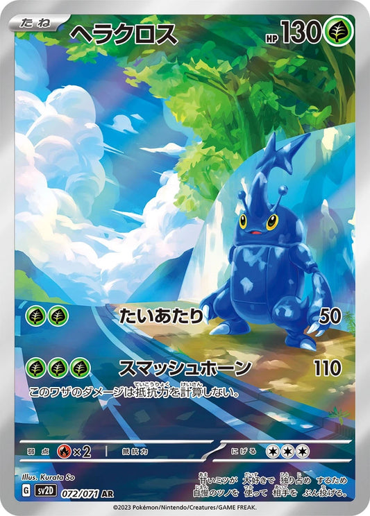 Heracross #72