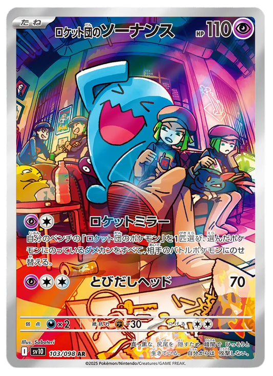 Team Rocket's Wobbuffet #103