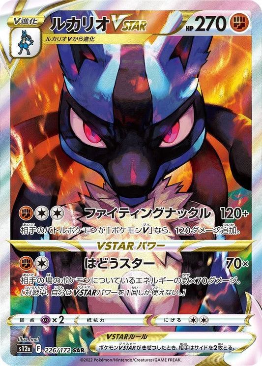Lucario VSTAR #226