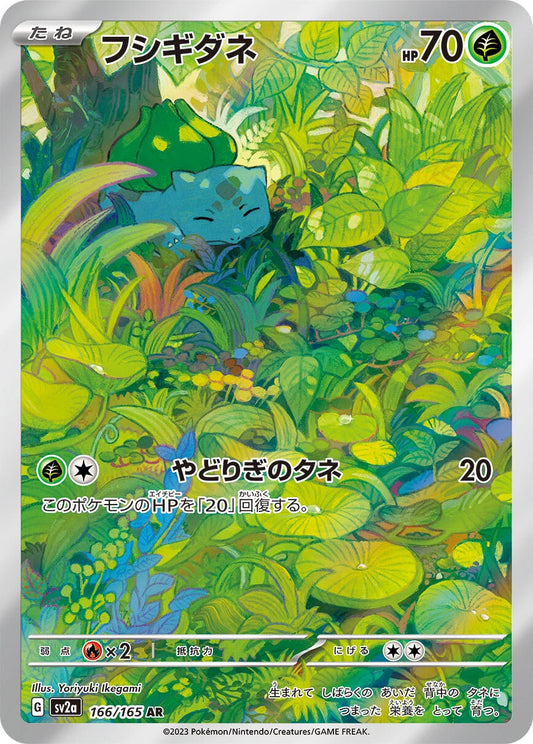 Bulbasaur #166