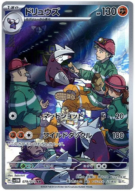 Excadrill #79