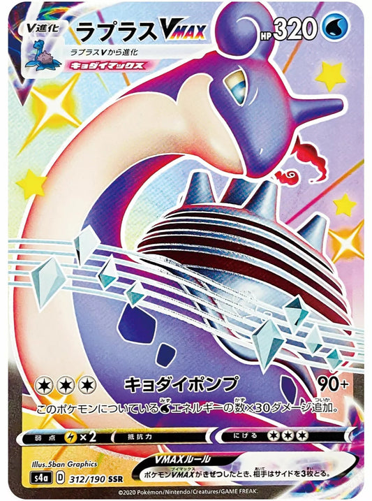 Lapras VMAX #312