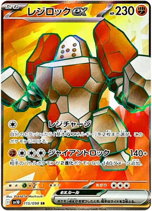Regirock Ex #115