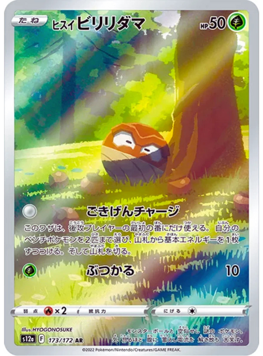 Hisuian Voltorb #173