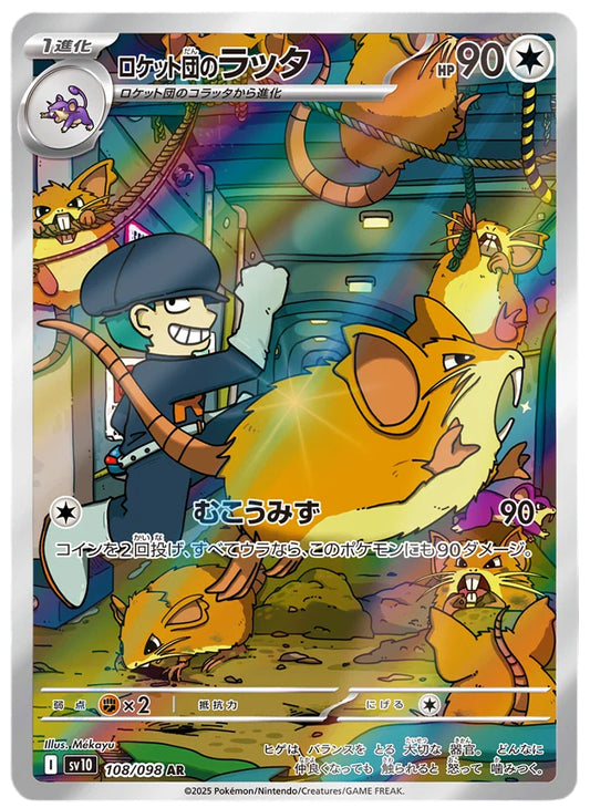 Team Rocket's Raticate #108