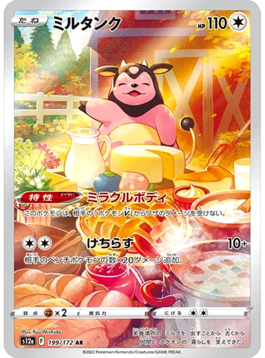 Miltank #199