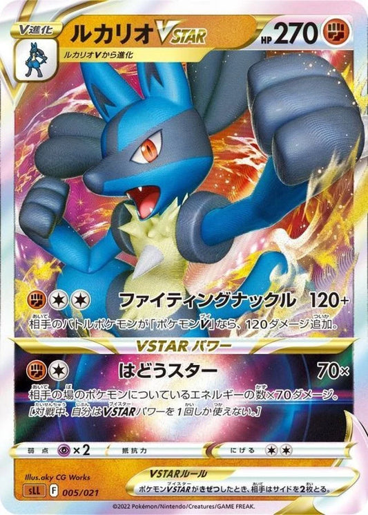 Lucario VSTAR #5