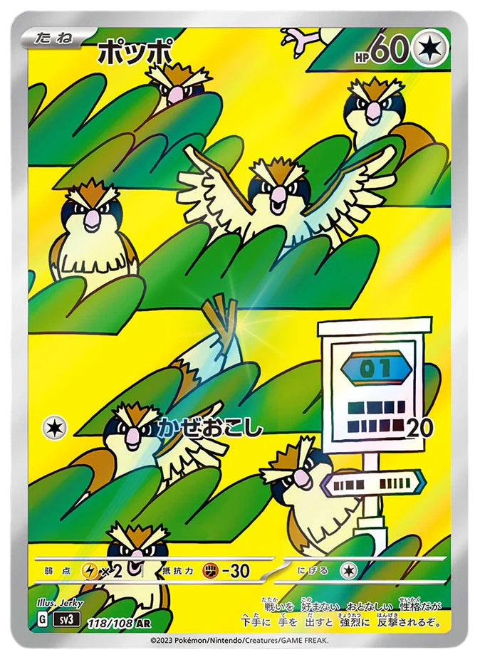 Pidgey #118