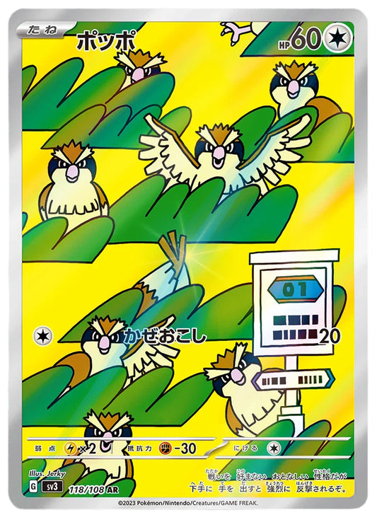 Pidgey #118