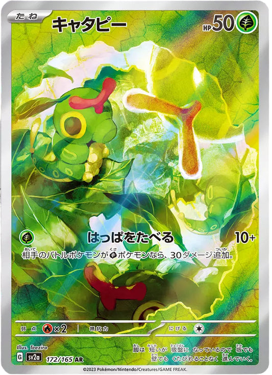Caterpie - 172/165 SV2a