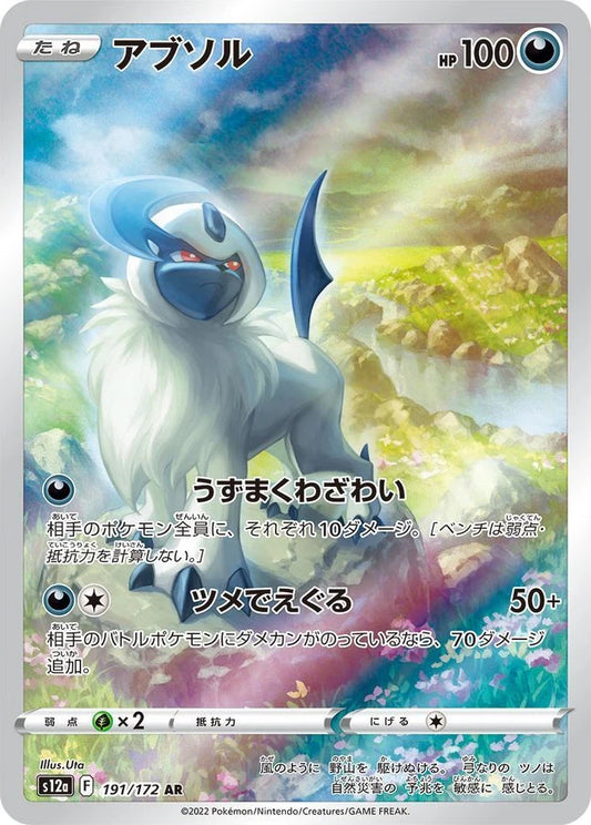 Absol #191