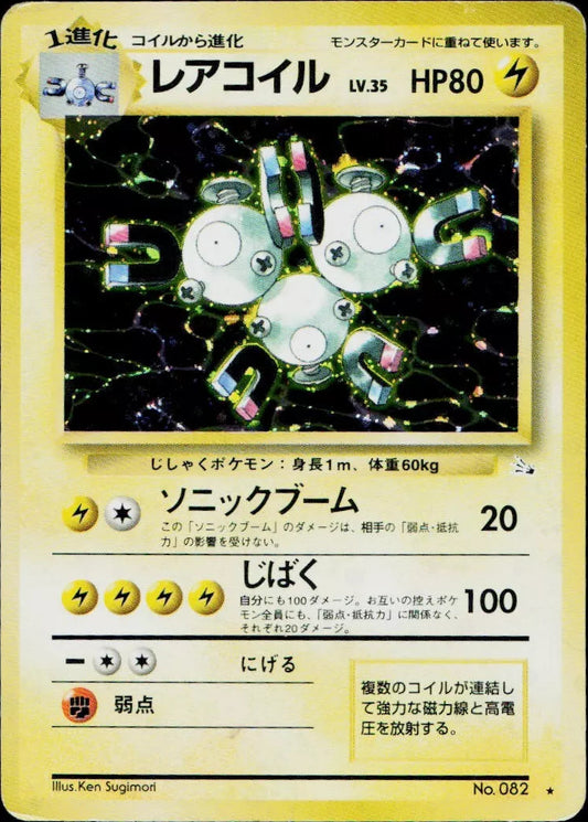 Magneton #82